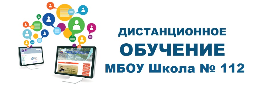 дистанционное обучение